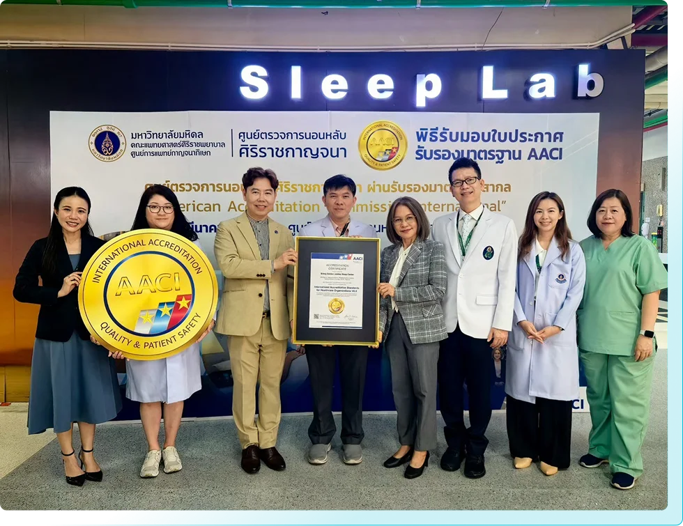 ศูนย์ตรวจการนอนหลับ<br />
ศูนย์การแพทย์กาญจนาภิเษก